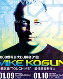 Mike Koglin China Tour 2009 @ Babyface